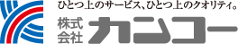 株式会社カンコー ロゴ